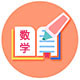 考研數學